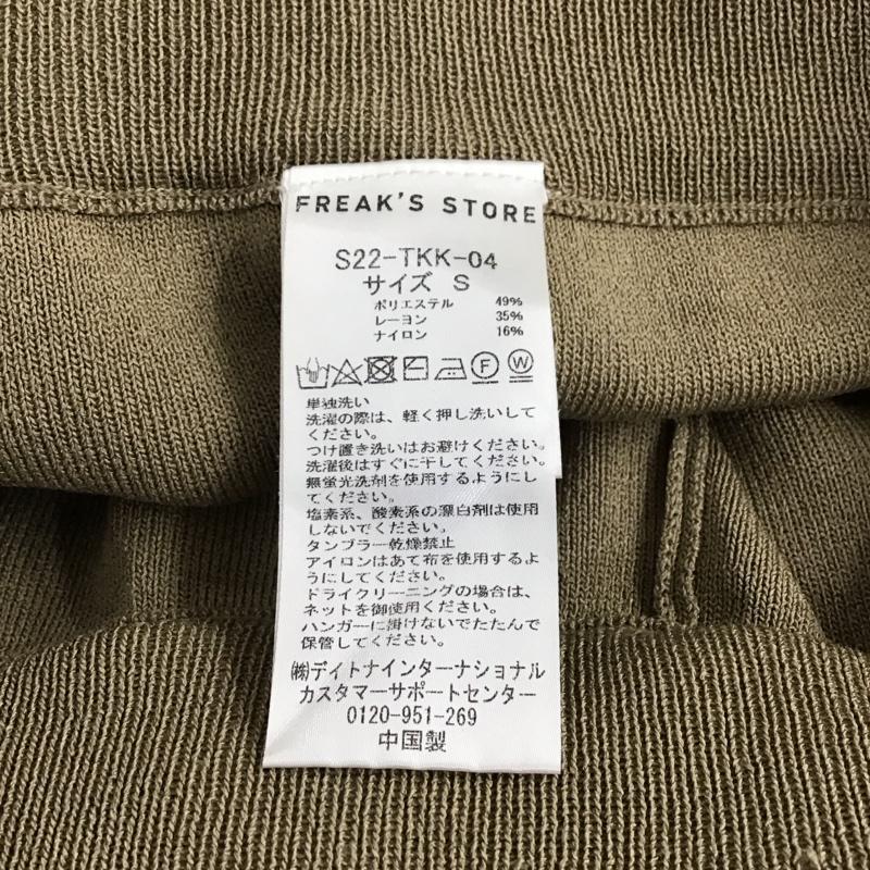 フリークスストア FREAK S STORE ボトムス ボトムス S22-TKK-04 ストレートパンツ S 無地 ベージュ / ベージュ / beige レディース USED 古着 中古 10157558