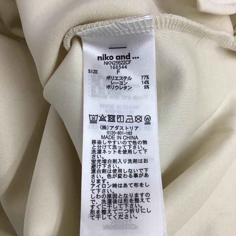 ニコアンド niko and... トレーナー 長袖 FREE 無地 オフホワイト / オフホワイト / レディース USED 古着 中古 10157722