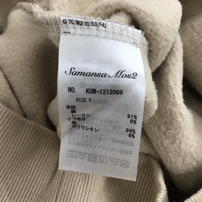 サマンサモスモス Samansa Mos2 トレーナー 長袖 長袖トレーナー スウェット クルーネック プルオーバー FREE ロゴ、文字 ベージュ / ベージュ / beige レディース USED 古着 中古 10158084