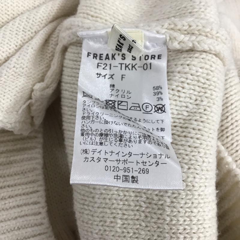 フリークスストア FREAK S STORE カーディガン 長袖 長袖カーディガンニット フロントボタン FREE 無地 アイボリー / アイボリー / レディース USED 古着 中古 10158085