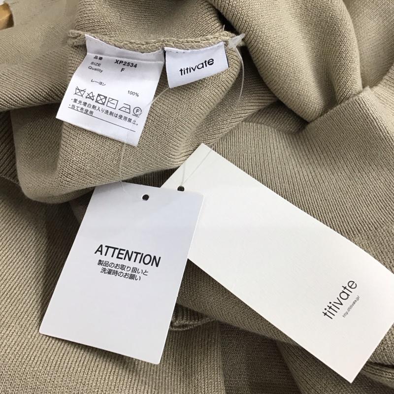 ティティベイト titivate ニット、セーター 長袖 タグ付 FREE 無地 ベージュ / ベージュ / beige レディース USED 古着 中古 10158241