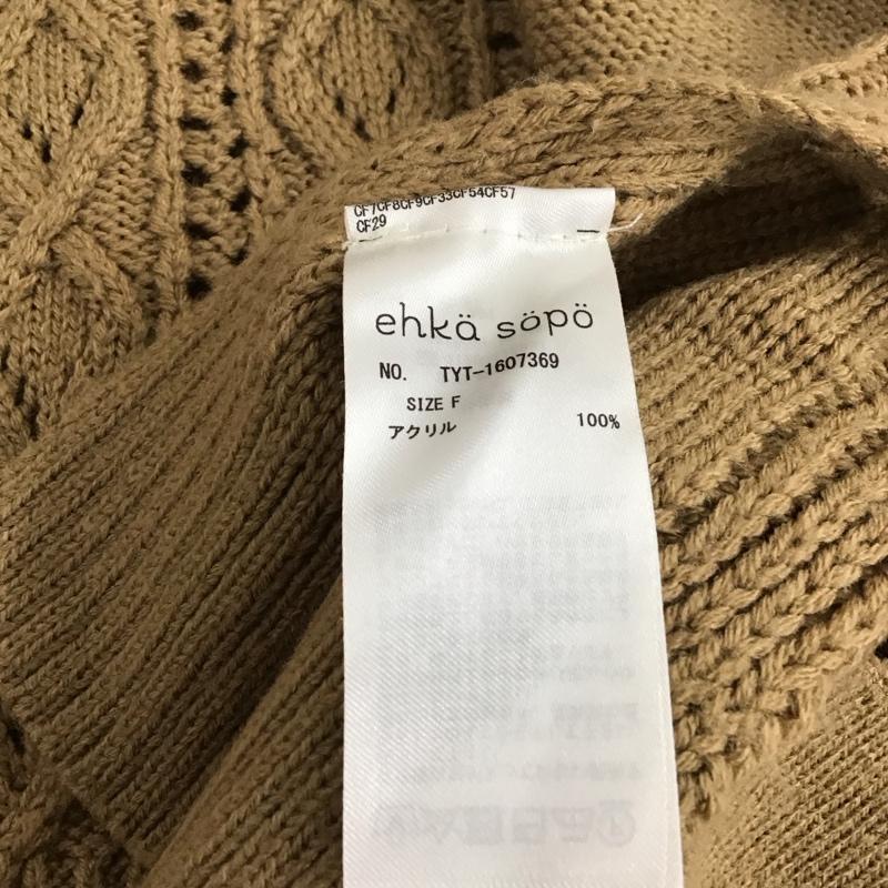 エヘカソポ ehka sopo ベスト ベスト ニットベスト ノースリーブカットソー プルオーバー FREE  ベージュ / ベージュ / beige レディース USED 古着 中古 10158631