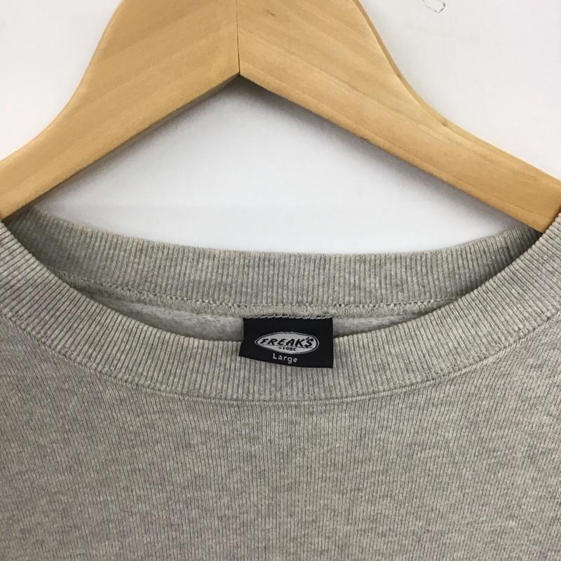 フリークスストア FREAK S STORE トレーナー 長袖 長袖トレーナー スウェット クルーネック プルオーバー L 無地 灰 / グレー / gray メンズ USED 古着 中古 10158942