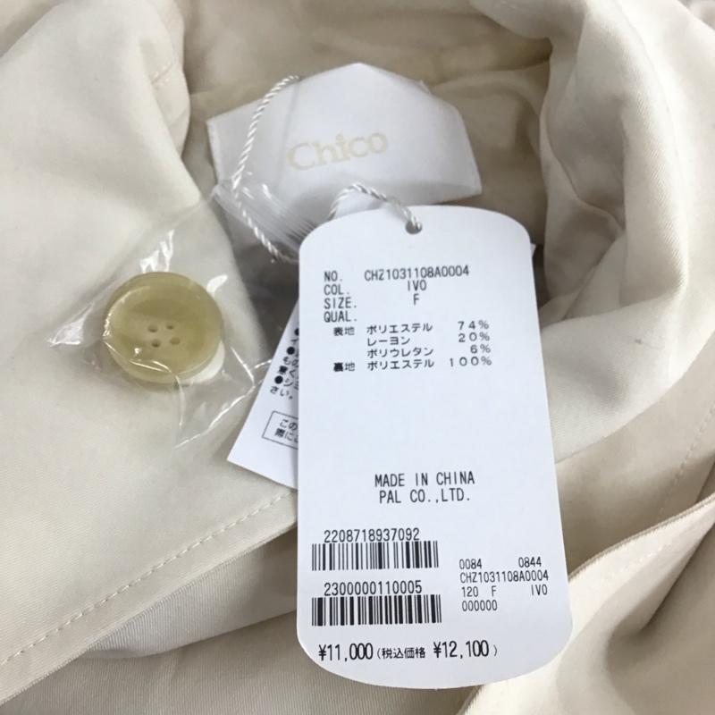 チコ CHICO コート トレンチコート CHZ1031108A0004 ケープトレンチコート タグ付 FREE 無地 アイボリー / アイボリー / レディース USED 古着 中古 10159397