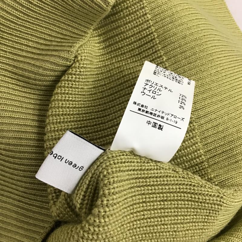 グリーンレーベルリラクシング green label relaxing カーディガン 長袖 3628-119-0845 ハイネック 前後着 2WAY 無地 黄緑 / イエローグリーン / レディース USED 古着 中古 10160088