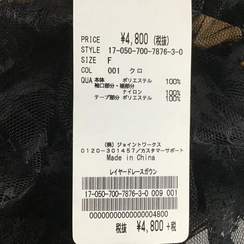 シンプリシテェ Simplicite カーディガン 七分袖 ガウン タグ付 レイヤードレースガウン FREE 無地 黒 / ブラック / black レディース USED 古着 中古 10160614