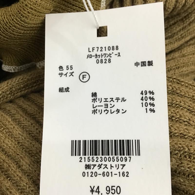 ローリーズファーム LOWRYS FARM ワンピース ロングスカート FREE 無地 茶 / ブラウン / brown レディース USED 古着 中古 10160634