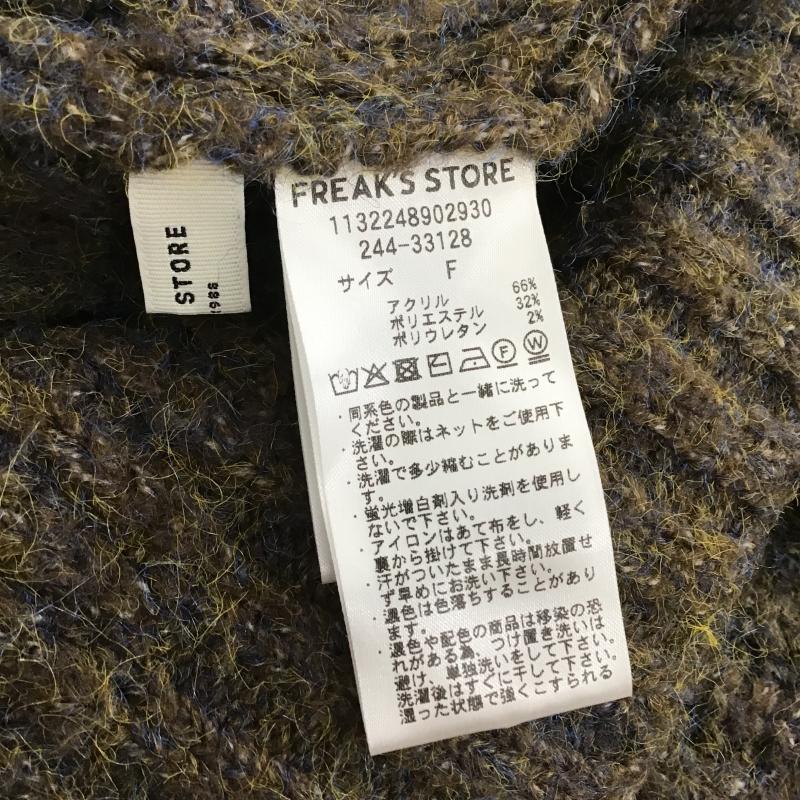 フリークスストア FREAK S STORE ニット、セーター 長袖 1132248902930 FREE 無地 マルチカラー / マルチカラー / multicolor レディース USED 古着 中古 10161023