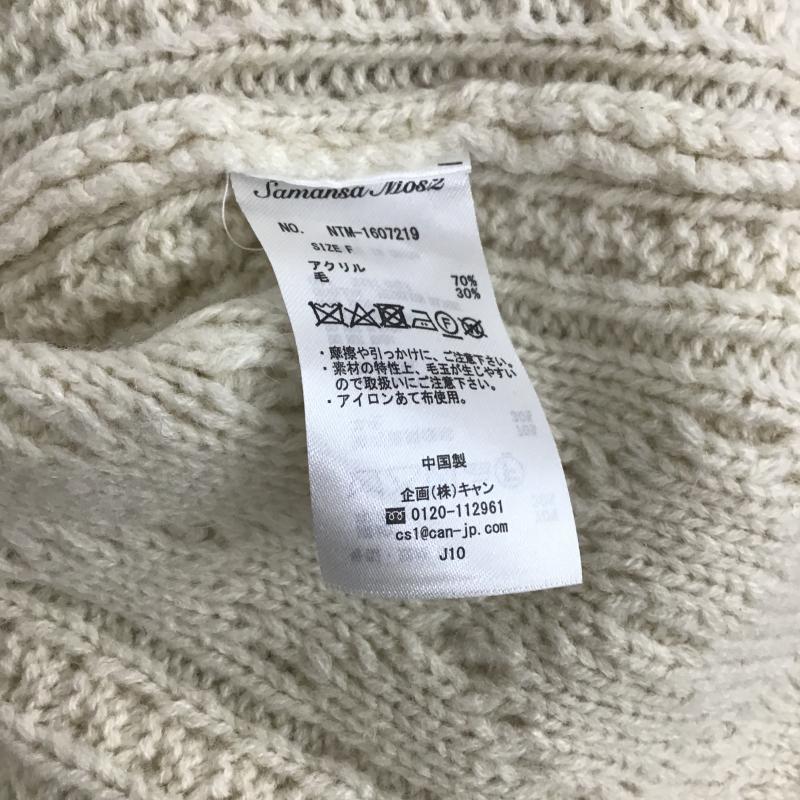 サマンサモスモス Samansa Mos2 カーディガン 長袖 FREE 無地 ベージュ / ベージュ / beige レディース USED 古着 中古 10161156