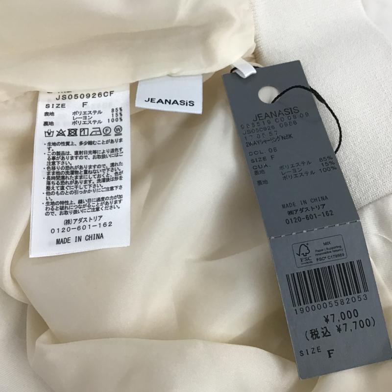 ジーナシス JEANASIS スカート ロングスカート 2WAYシャーリングスカート タグ付き FREE 無地 アイボリー / アイボリー / レディース USED 古着 中古 10161221