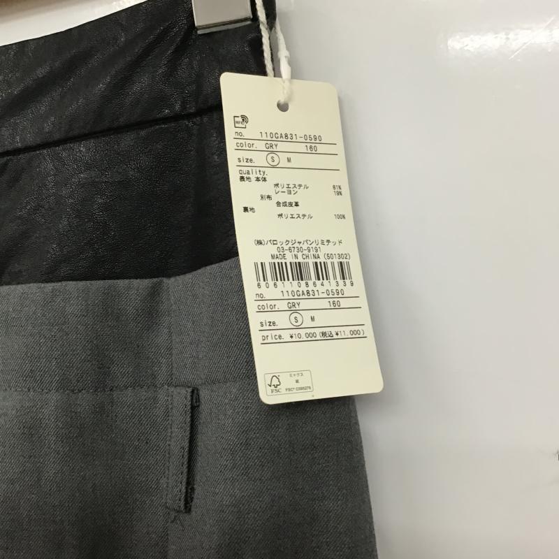 リエンダ rienda スカート ロングスカート ロングスカート サイドスリット S 無地 灰 / グレー / gray レディース USED 古着 中古 10161395