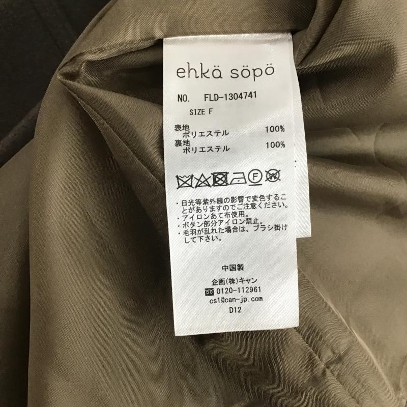 エヘカソポ ehka sopo コート コート一般 ロングコート カラージャケット アウター FREE 無地 マルチカラー / マルチカラー / multicolor レディース USED 古着 中古 10161550