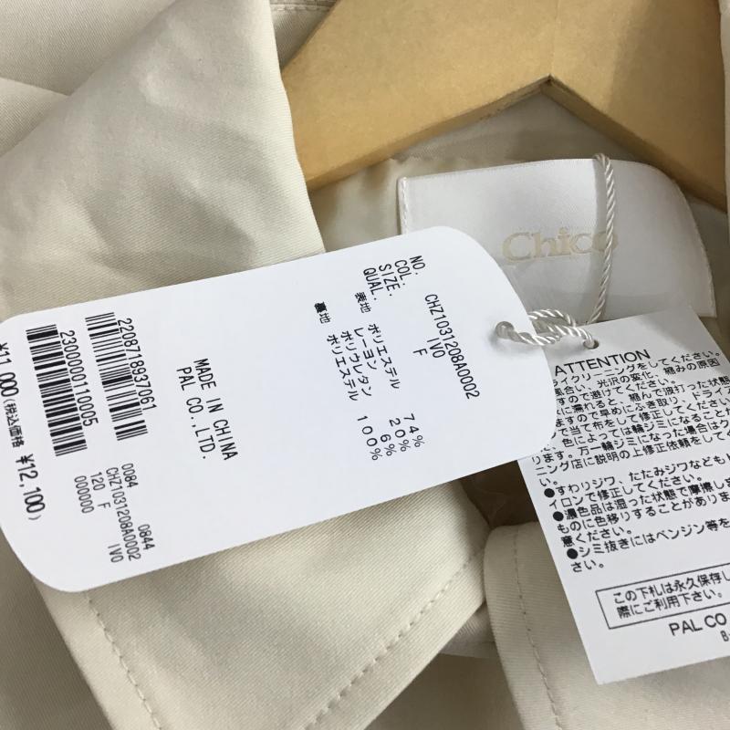 チコ CHICO コート トレンチコート CHZ1031208A0002 スタンドカラーミドル丈トレンチコート タグ付 FREE 無地 アイボリー / アイボリー / レディース USED 古着 中古 10161626