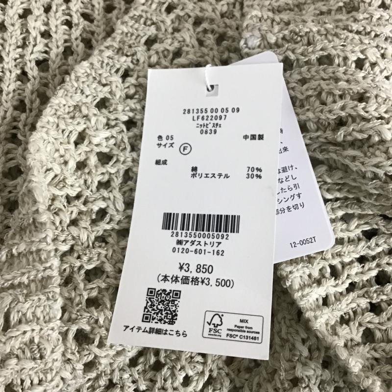 ローリーズファーム LOWRYS FARM ベスト ベスト ニットビスチェ FREE 無地 ベージュ / ベージュ / beige レディース USED 古着 中古 10161666