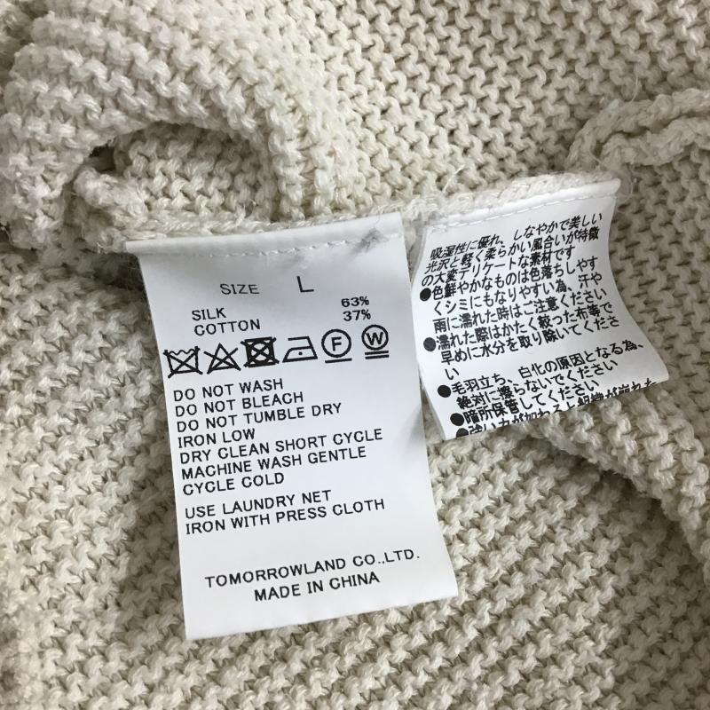 トゥモローランドトリコ TOMORROWLAND tricot カーディガン 長袖 ジップアップカーディガン ジップアップニット アウター L 無地 アイボリー / アイボリー / メンズ USED 古着 中古 10162333