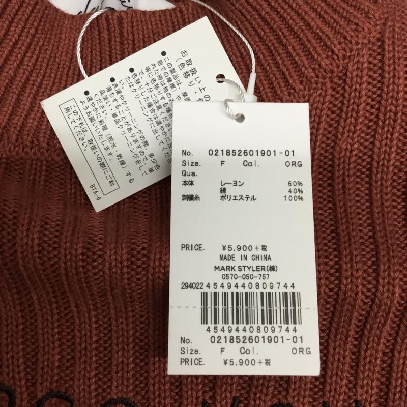 ダズリン dazzlin ニット、セーター 長袖 タグ付 FREE ロゴ、文字 茶 / ブラウン / brown レディース USED 古着 中古 10162427