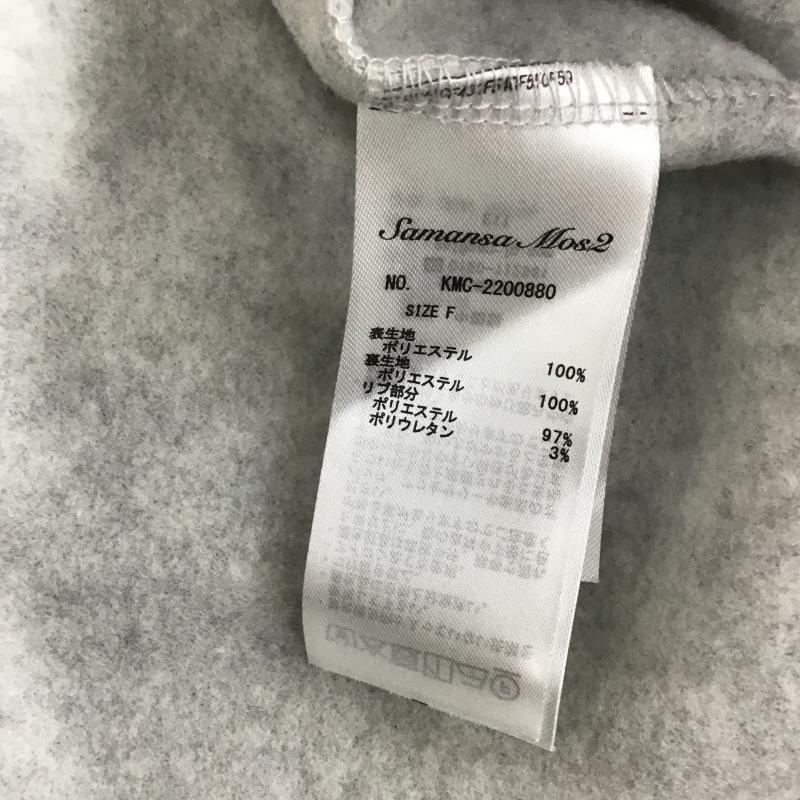 サマンサモスモス Samansa Mos2 トレーナー 長袖 FREE 無地 灰 / グレー / gray レディース USED 古着 中古 10162485