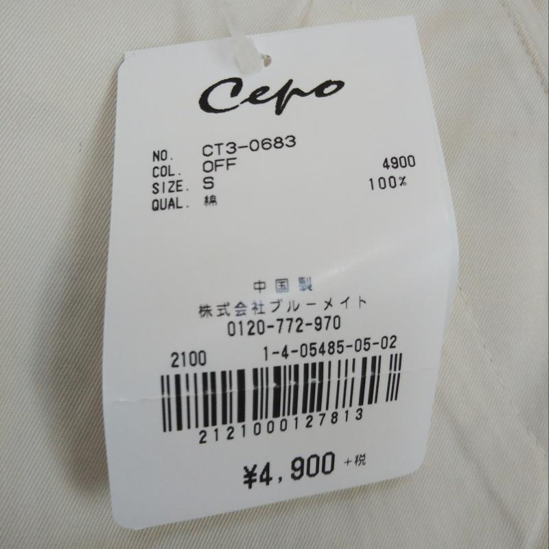 セポ cepo パンツ スラックス S 無地 ベージュ / ベージュ /  レディース USED 古着 中古 10010951