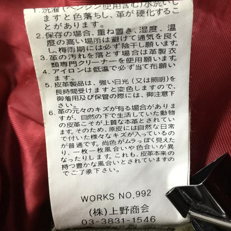 アヴィレックス AVIREX ジャケット、上着 レザージャケット 6181019 M 無地 緑 / グリーン /  メンズ USED 古着 中古 10141439