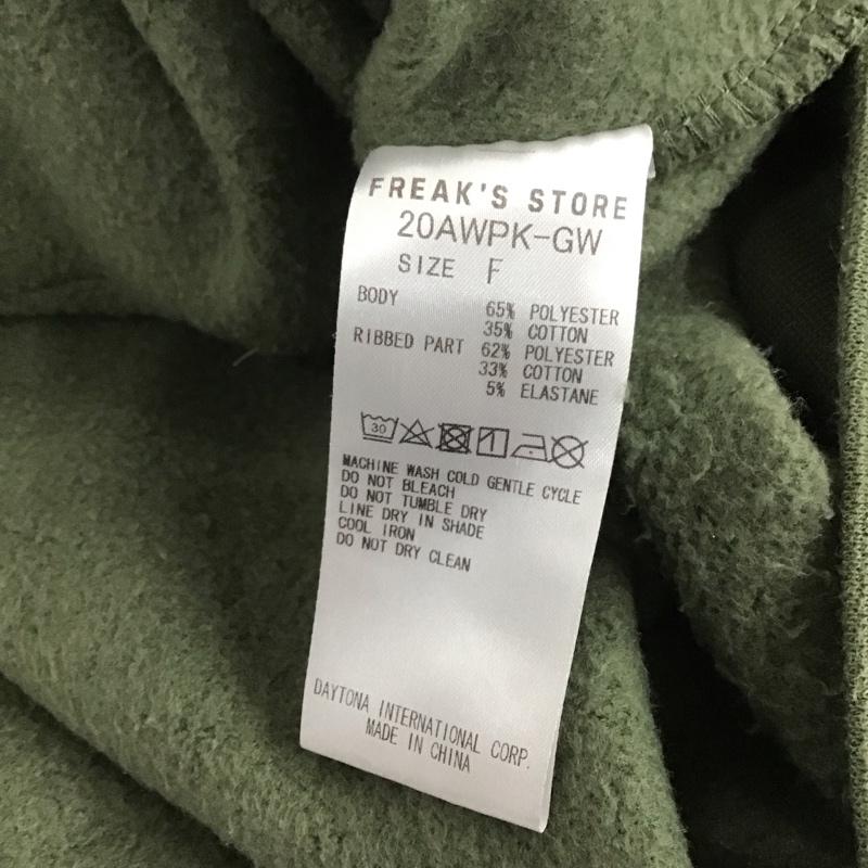 フリークスストア FREAK S STORE パーカー 長袖 Roster Bear フーディー FREE 無地 カーキ / カーキ /  レディース USED 古着 中古 10140624