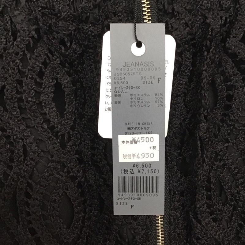 ジーナシス JEANASIS スカート ロングスカート コードレスナローSK JS050575TS タグ付き FREE  黒 / ブラック /  レディース USED 古着 中古 10146936