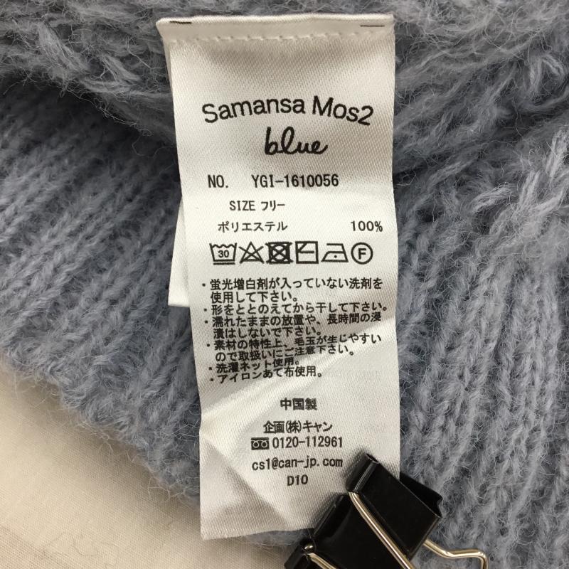 サマンサモスモスブルー Samansa Mos2 blue カーディガン 長袖 FREE 無地 青 / ブルー /  レディース USED 古着 中古 10138256