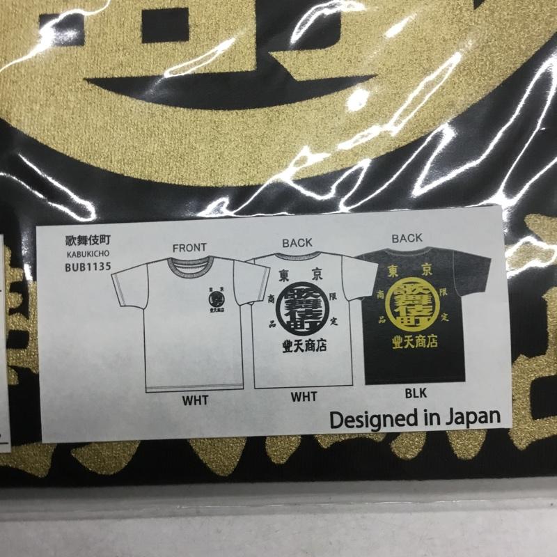 豊天商店 ぶーでんしょうてん Tシャツ 半袖 歌舞伎町 プリントT M プリント 黒 / ブラック /  メンズ USED 古着 中古 10134313