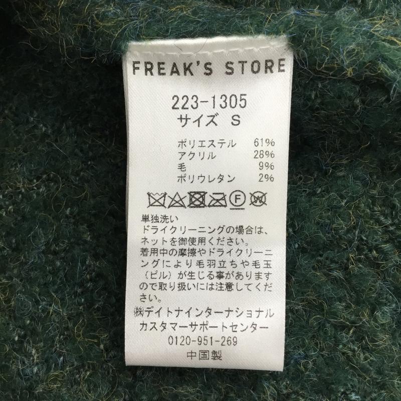 フリークスストア FREAK S STORE ニット、セーター 長袖 223-1305 S 無地 緑 / グリーン /  レディース USED 古着 中古 10138243