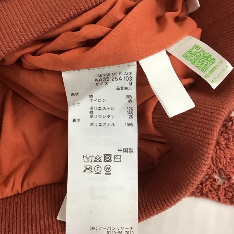 センスオブプレイスバイアーバンリサーチ SENSE OF PLACE by URBAN RESEARCH スカート ロングスカート AA35-25A103 クロシェナロースカート M 無地 マルチカラー / マルチカラー /  レディース USED 古着 中古 10113787