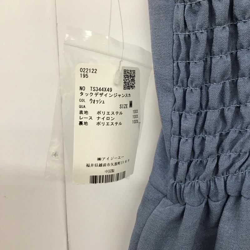 アクシーズファム axes femme ワンピース ロングスカート ノースリーブワンピース ロングワンピース フレアワンピース M 無地 水色 / ライトブルー /  レディース USED 古着 中古 10128959