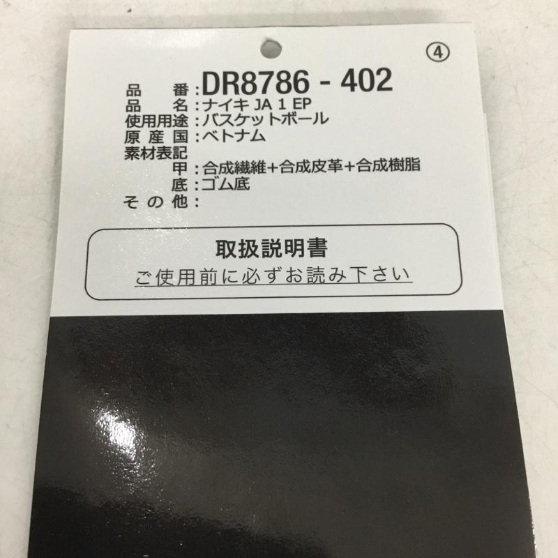 ナイキ NIKE スニーカー スニーカー DR8786 402 JA 1 EP 28cm 箱有 28.0cm ロゴ、文字 紺 / ネイビー /  メンズ USED 古着 中古 10142168