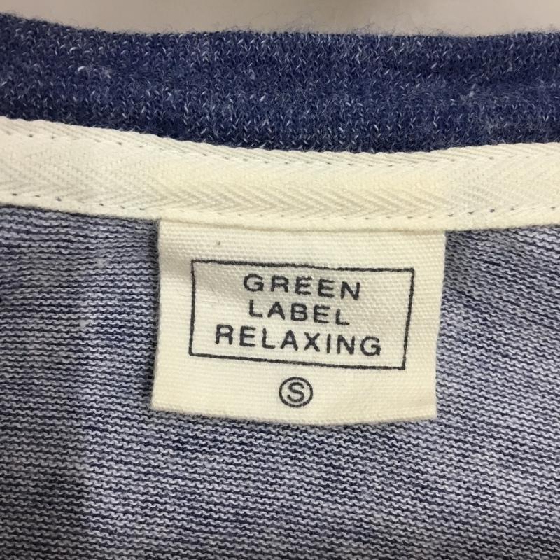 グリーンレーベルリラクシング green label relaxing カーディガン 七分袖 3227-175-0236 Vネック S 無地 青 / ブルー /  メンズ USED 古着 中古 10119290