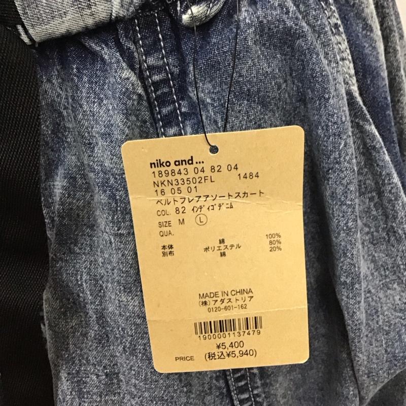 ニコアンド niko and... スカート ロングスカート ロングスカート フレアスカート カジュアルスカート L 無地 インディゴ / インディゴ /  レディース USED 古着 中古 10113071