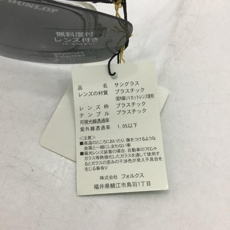 ダンロップ DUNLOP めがね・サングラス サングラス DU-010 スポーツサングラス ミラーレンズ ロゴ、文字 黒 / ブラック /  メンズ USED 古着 中古 10140442