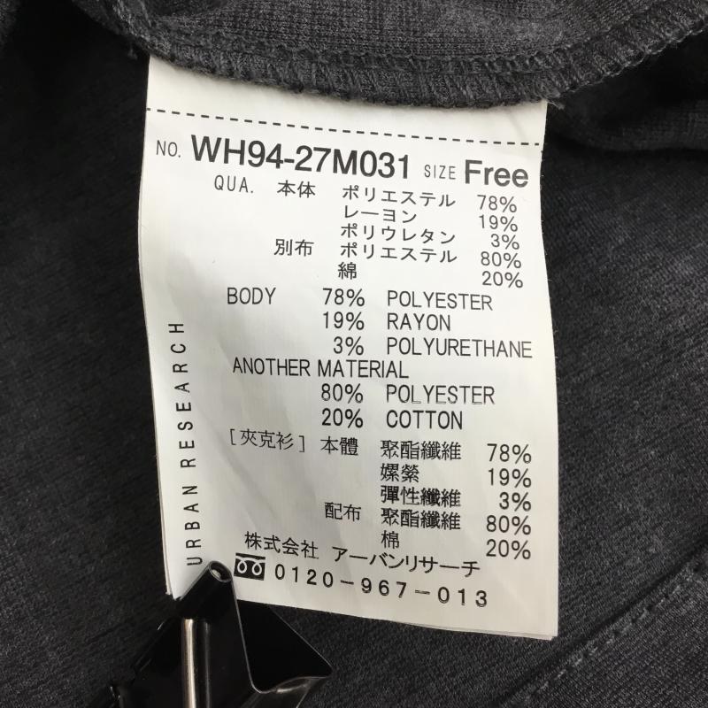 アーバンリサーチ URBAN RESEARCH ジャケット、上着 ジャンパー、ブルゾン FREE 無地 チャコールグレー / チャコールグレー /  レディース USED 古着 中古 10141155