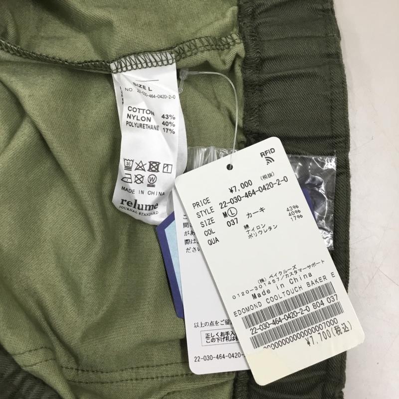 レリューム relume パンツ ワークパンツ、ペインターパンツ 22-030-464-0420-2-0 ワイドパンツ ストレッチパンツ カジュアルパンツ L 無地 カーキ / カーキ /  メンズ USED 古着 中古 10121965
