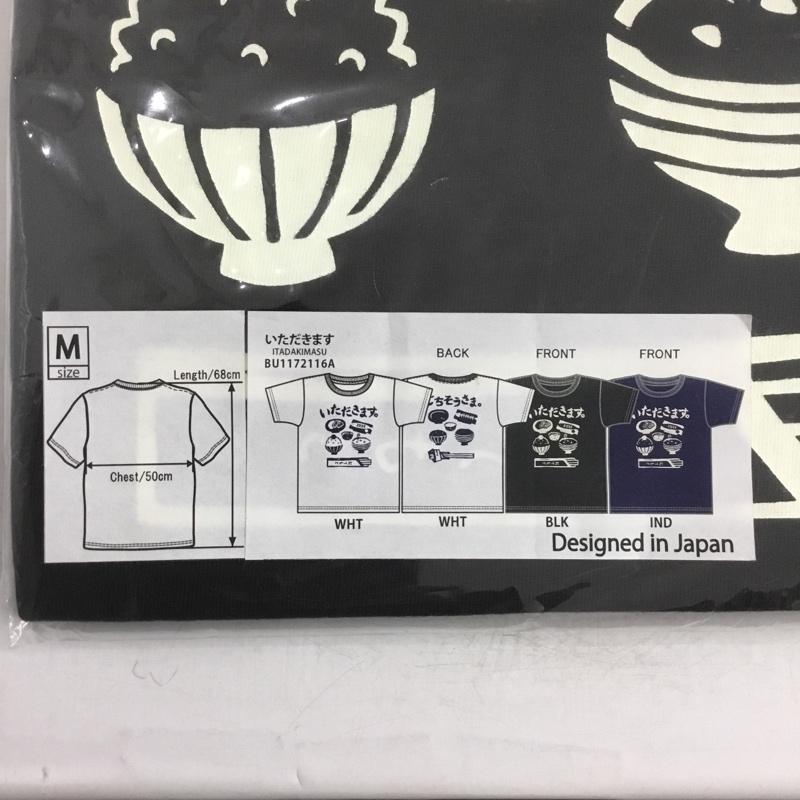 豊天商店 ぶーでんしょうてん Tシャツ 半袖 いただきます プリントT M 無地 X プリント 黒 / ブラック /  メンズ USED 古着 中古 10143068