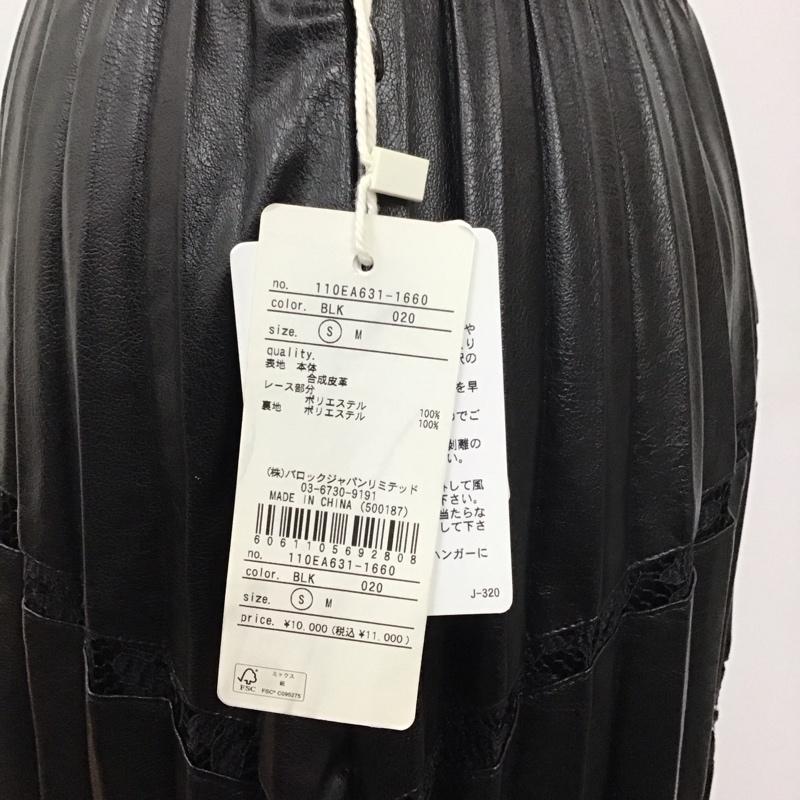 リエンダ rienda スカート ロングスカート 110EA631-1660 バイアスレースフェイクレザーJWプリーツSK ロングスカート フレアスカート S 無地 黒 / ブラック /  レディース USED 古着 中古 10115176