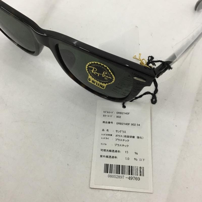 レイバン Ray-Ban めがね・サングラス サングラス RB2140-F WAYFARER カラーレンズ ケース付き ロゴ、文字 茶 / ブラウン /  メンズ USED 古着 中古 10129422