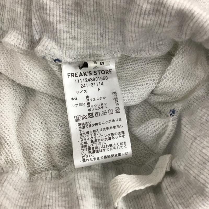 フリークスストア FREAK S STORE スカート ロングスカート スウェット FREE 無地 灰 / グレー /  レディース USED 古着 中古 10121709