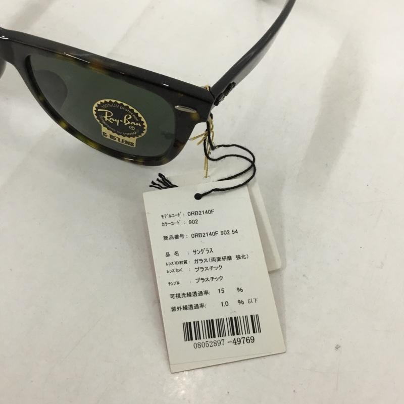レイバン Ray-Ban めがね・サングラス サングラス RB2140-F WAYFARER カラーレンズ ケース付き ロゴ、文字 茶 / ブラウン /  メンズ USED 古着 中古 10129421
