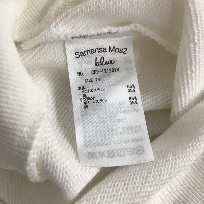 サマンサモスモス Samansa Mos2 トレーナー 長袖 長袖トレーナー スウェット クルーネック プルオーバー FREE ロゴ、文字 白 / ホワイト /  レディース USED 古着 中古 10142505
