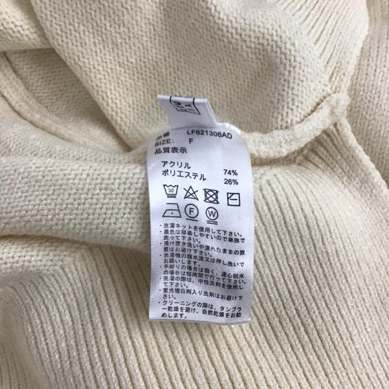 ローリーズファーム LOWRYS FARM ニット、セーター 長袖 FREE 無地 オフホワイト / オフホワイト /  レディース USED 古着 中古 10122248