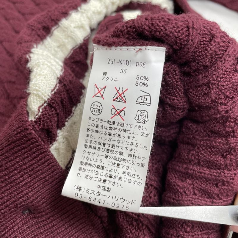 エヌハリウッド N.HOOLYWOOD カーディガン 長袖 長袖 カーディガン ニット セーター コットン ライン 薄手 251-KT01 peg 36 無地 えんじ / ワインレッド / dark red メンズ USED 古着 中古 50125623