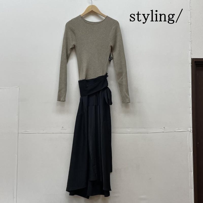 スタイリング styling/ ワンピース ロングスカート リブニット ドッキング ワンピース ロングスカート ウール フレア 16WF0225063 1 無地 黒 / ブラック / black X グレージュ / グレージュ / レディース USED 古着 中古 50126642
