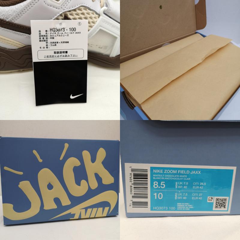 ナイキ NIKE スニーカー スニーカー Travis Scott Zoom Field Jaxx HQ3073-100 トラヴィス スコット トラビス エア ズーム フィールド 26.5cm 白 / ホワイト / white X 茶 / ブラウン / brown X ベージュ / ベージュ / beige メンズ USED 古着 中古 50130970