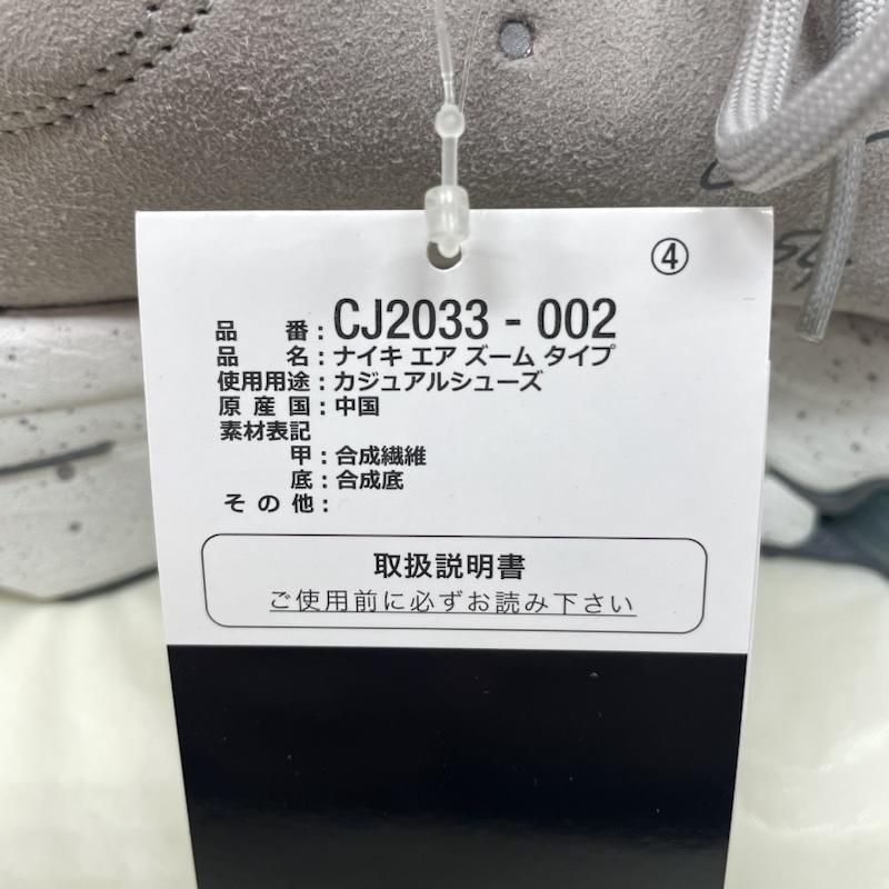 ナイキ NIKE スニーカー スニーカー CJ2033-002 AIR ZOOM TYPE COLLEGE GREY エアズーム タイプ カレッジグレー 27.5cm 灰 / グレー / gray メンズ USED 古着 中古 50132700