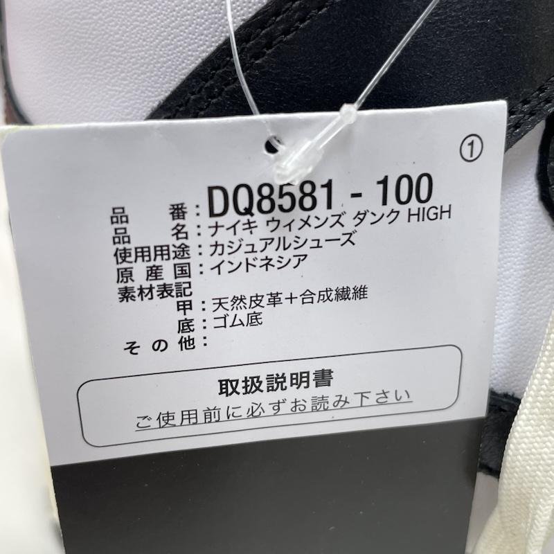 ナイキ NIKE スニーカー スニーカー DQ8581-100 Women s Dunk High Vintage Black ウィメンズ ダンク ハイ ヴィンテージブラック 26.0cm 黒 / ブラック / black X 白 / ホワイト / white メンズ USED 古着 中古 50133083