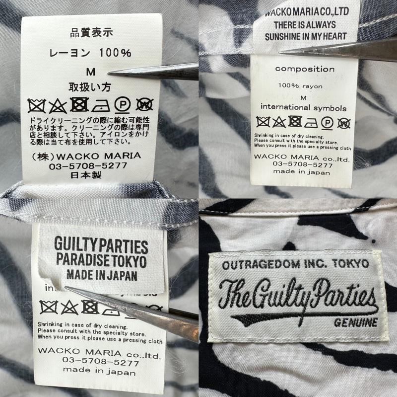 ワコマリア WACKO MARIA シャツ、ブラウス 半袖 TIM LEHI 虎 タイガー 総柄 レーヨン アロハ オープンカラー シャツ M 白 / ホワイト / white X 黒 / ブラック / black メンズ USED 古着 中古 50137642