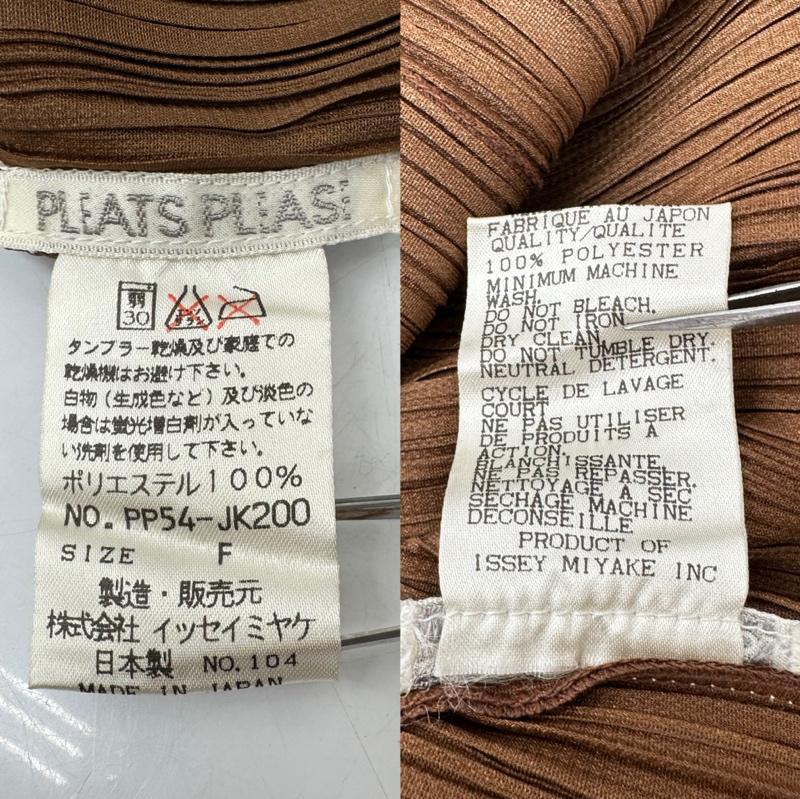 イッセイミヤケ ISSEY MIYAKE セットアップ セットアップ PLEATS PLEASE プリーツ マーブル プリント ノースリーブ カットソー スカート セットアップ PP54-JK200 横尾忠則 FREE 茶 / ブラウン / brown X マルチカラー / マルチカラー / multicolor レディース USED 古着 中古 50138071
